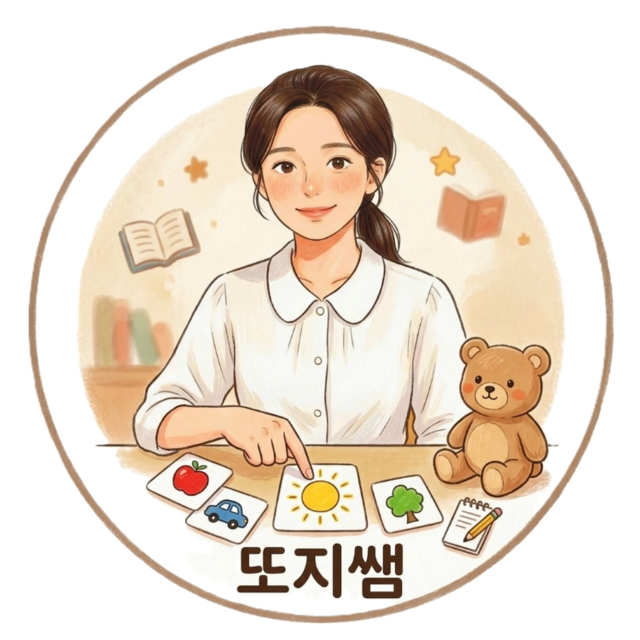 또지쌤
