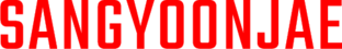 상윤재 SANGYUNJAE