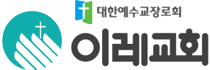 이레교회