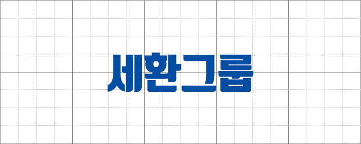세환그룹 CI 국문 로고