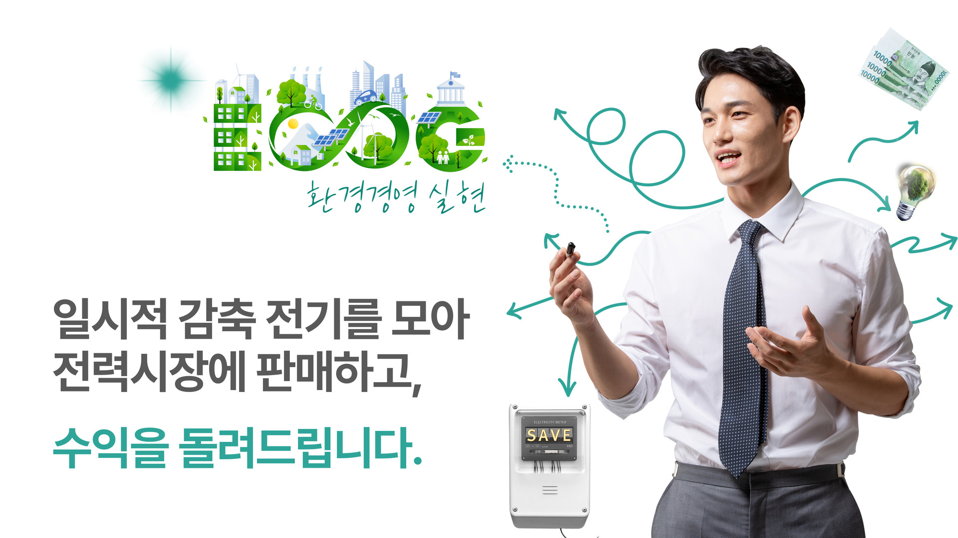 세환그룹 에너지 비즈니스 오버뷰 하단 이미지