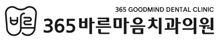 365바른마음치과 | 광주 첨단 임플란트 주말치과 야간치과
