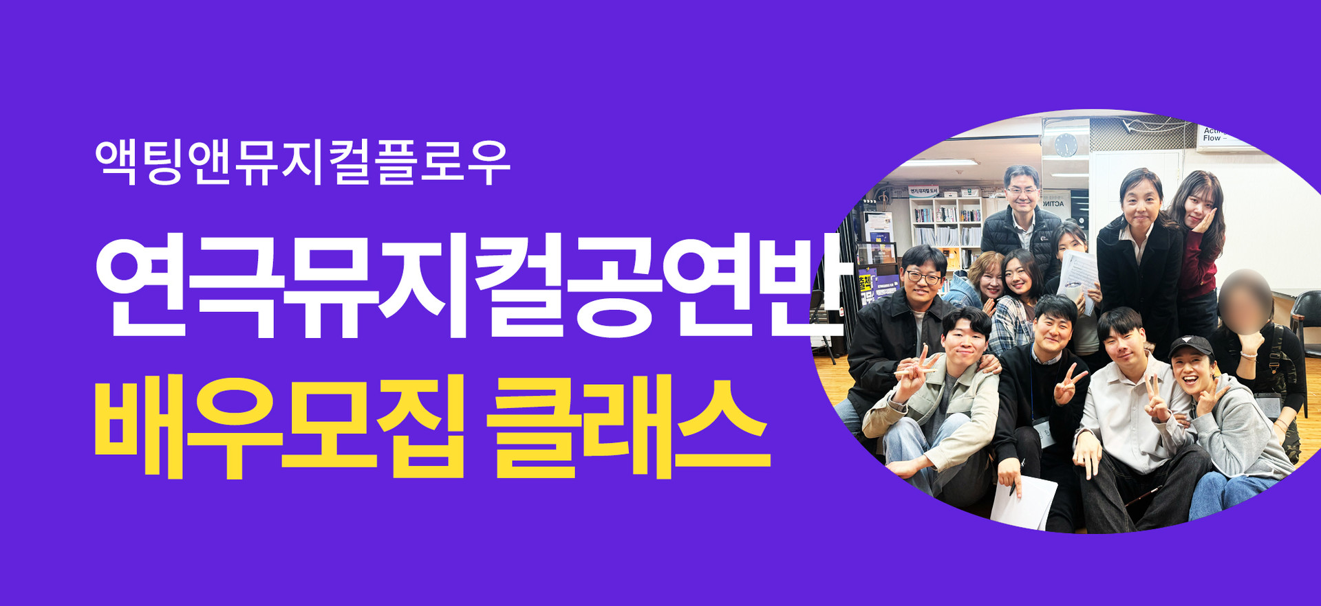 직장인 뮤지컬 연극 동호회