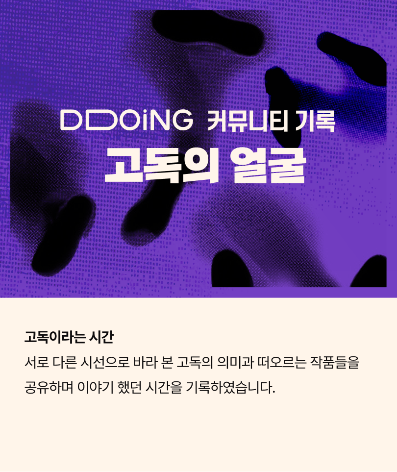 뚜잉 커뮤니티 후기