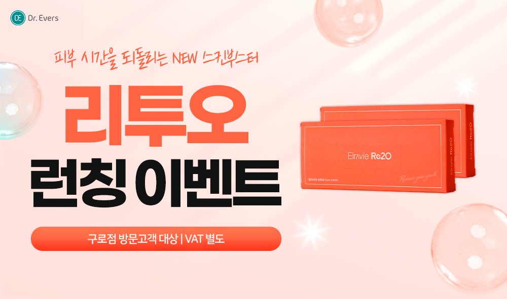 리투오