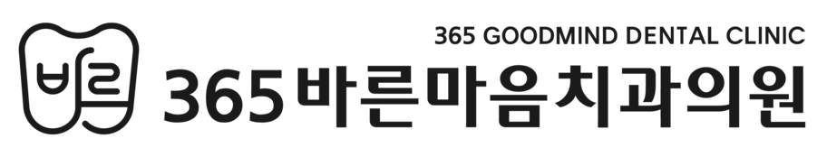 365바른마음치과 | 광주 첨단 임플란트 주말치과 야간치과