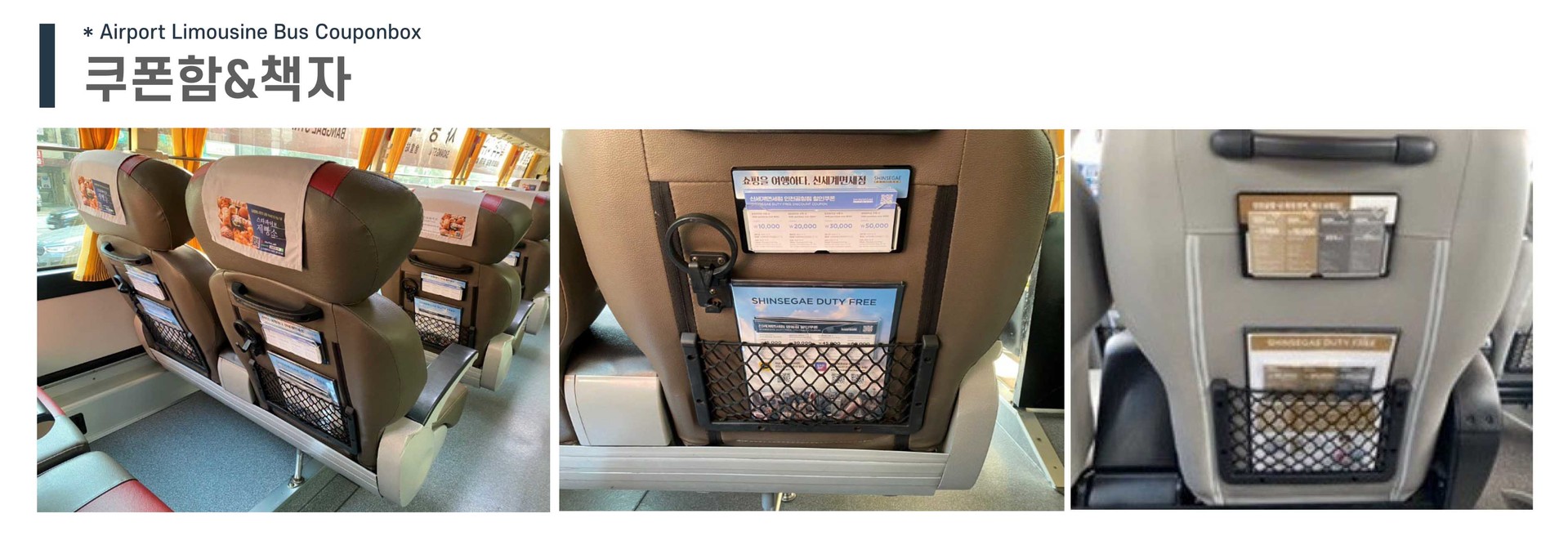 인천공항리무진책자광고