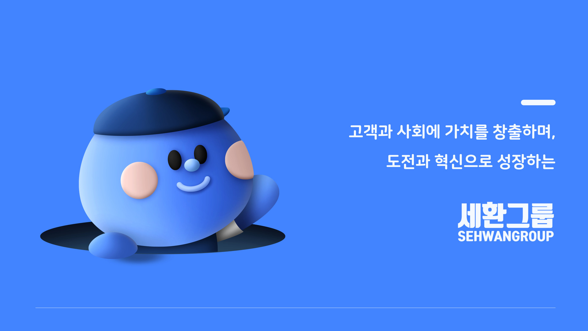 세환그룹 주요사업 개요 대표 이미지