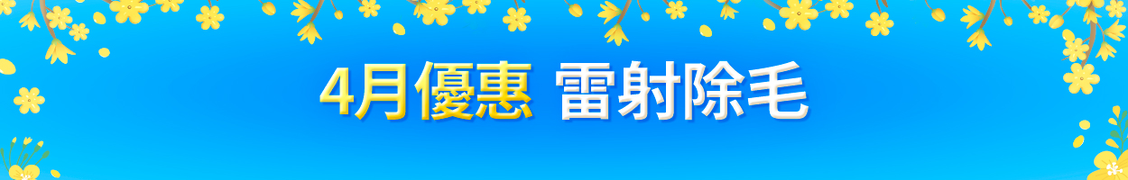 附加稅<br>另計