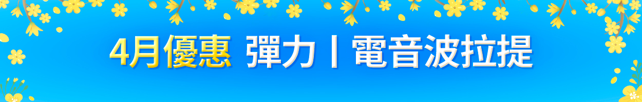 附加稅<br>另計