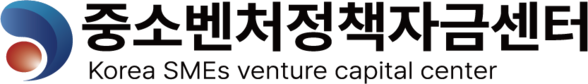 중소벤처정책자금센터