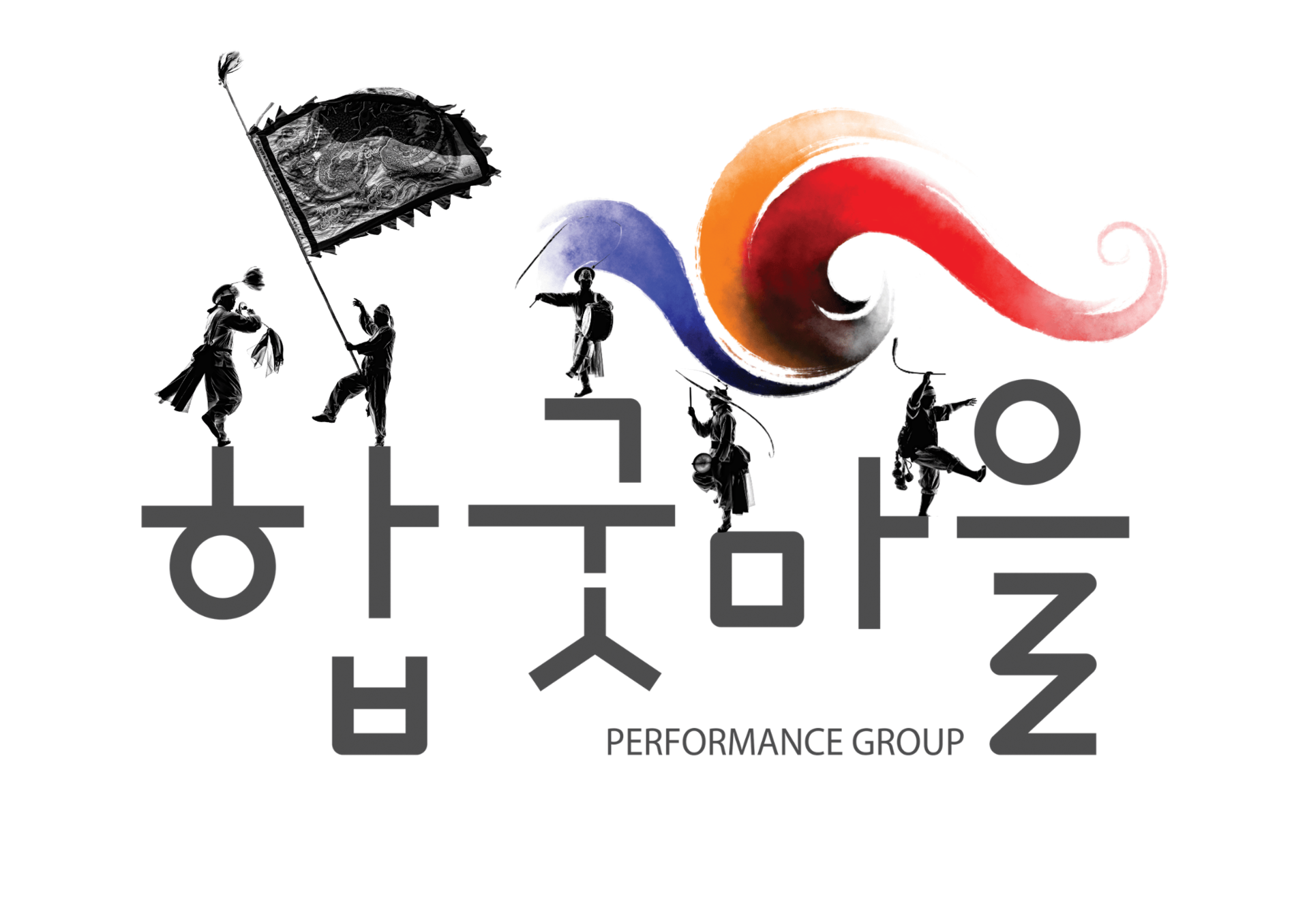 합굿마을문화생산자협동조합 로고 — 전통 풍물 공연단 실루엣과 태극 문양이 결합된 한국 전통공연 단체 합굿마을 심볼