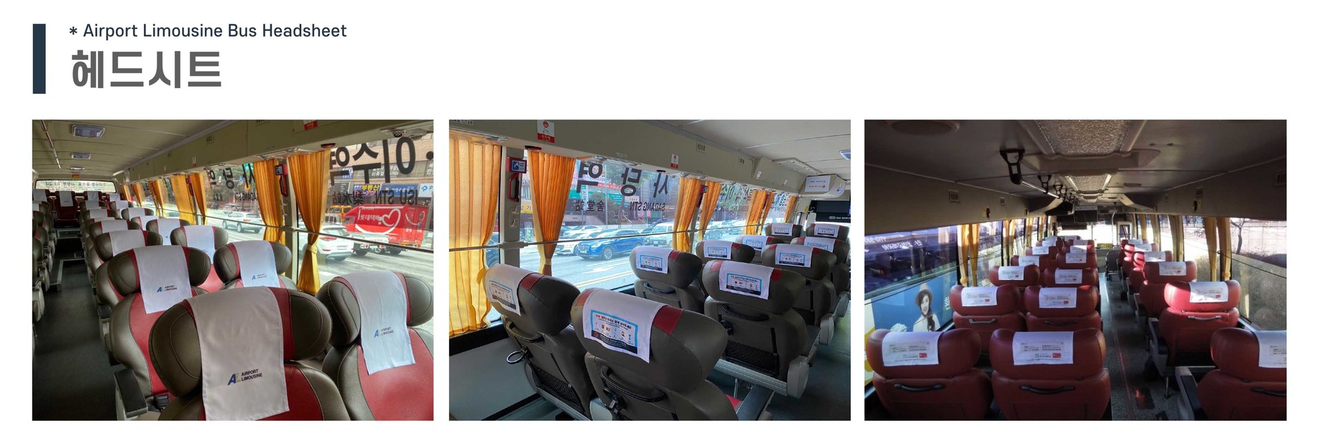 헤드레스트광고