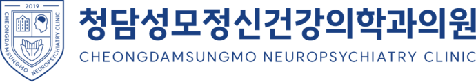 청담성모정신건강의학과