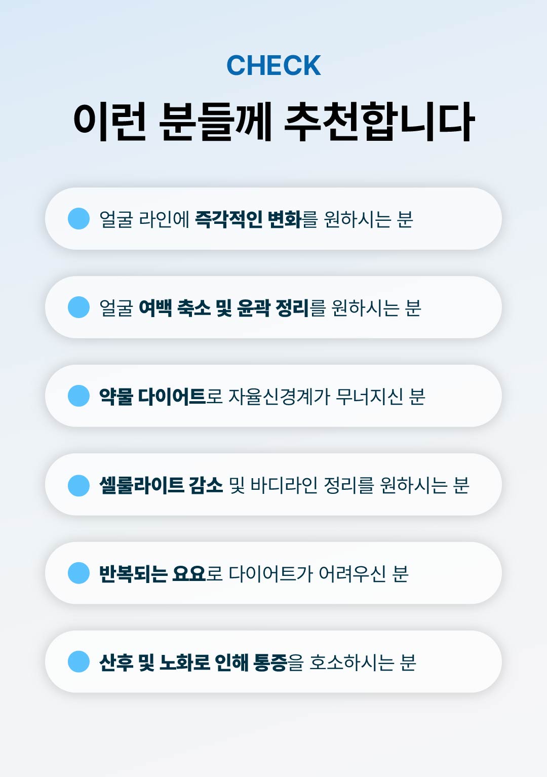 페이스와 바디를 함께 관리하는 4주 프로그램 안내