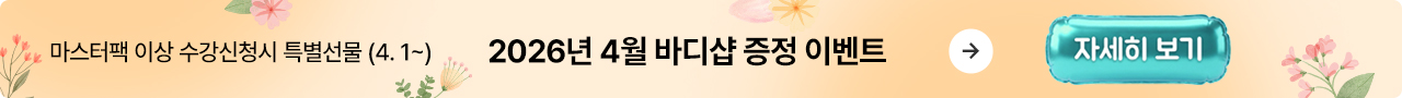 영어공부혼자하기를 위한 777영어학습지의 2월 이벤트 자세히 보기