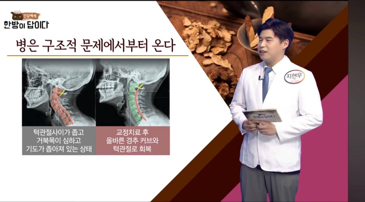 도침 장침 치료 진료 원내 - 본아한의원