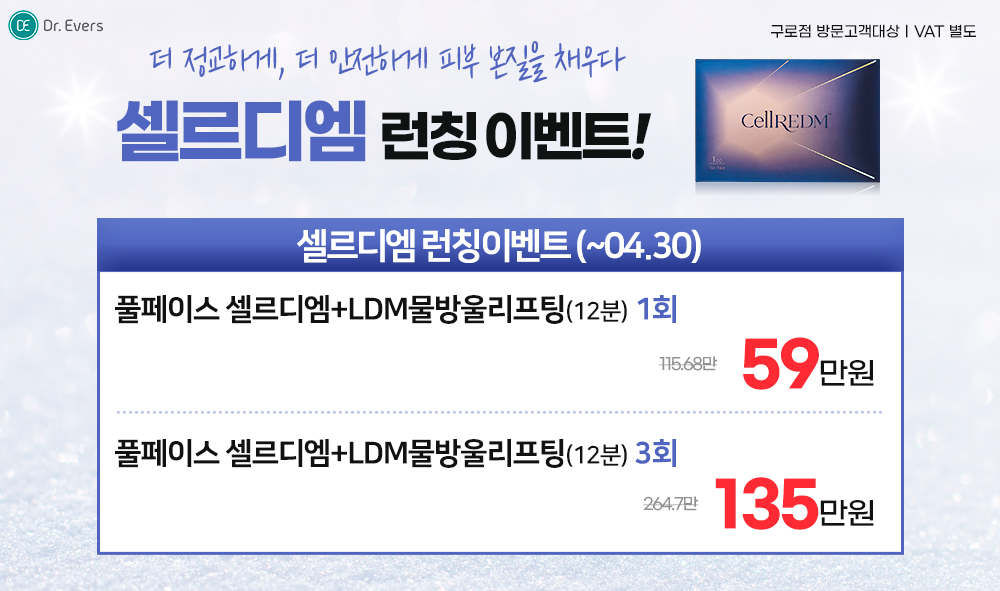 셀르디엠