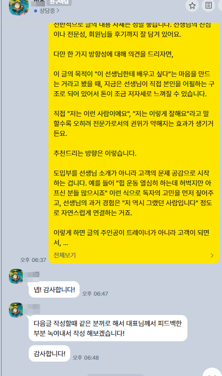 수강생 후기 4