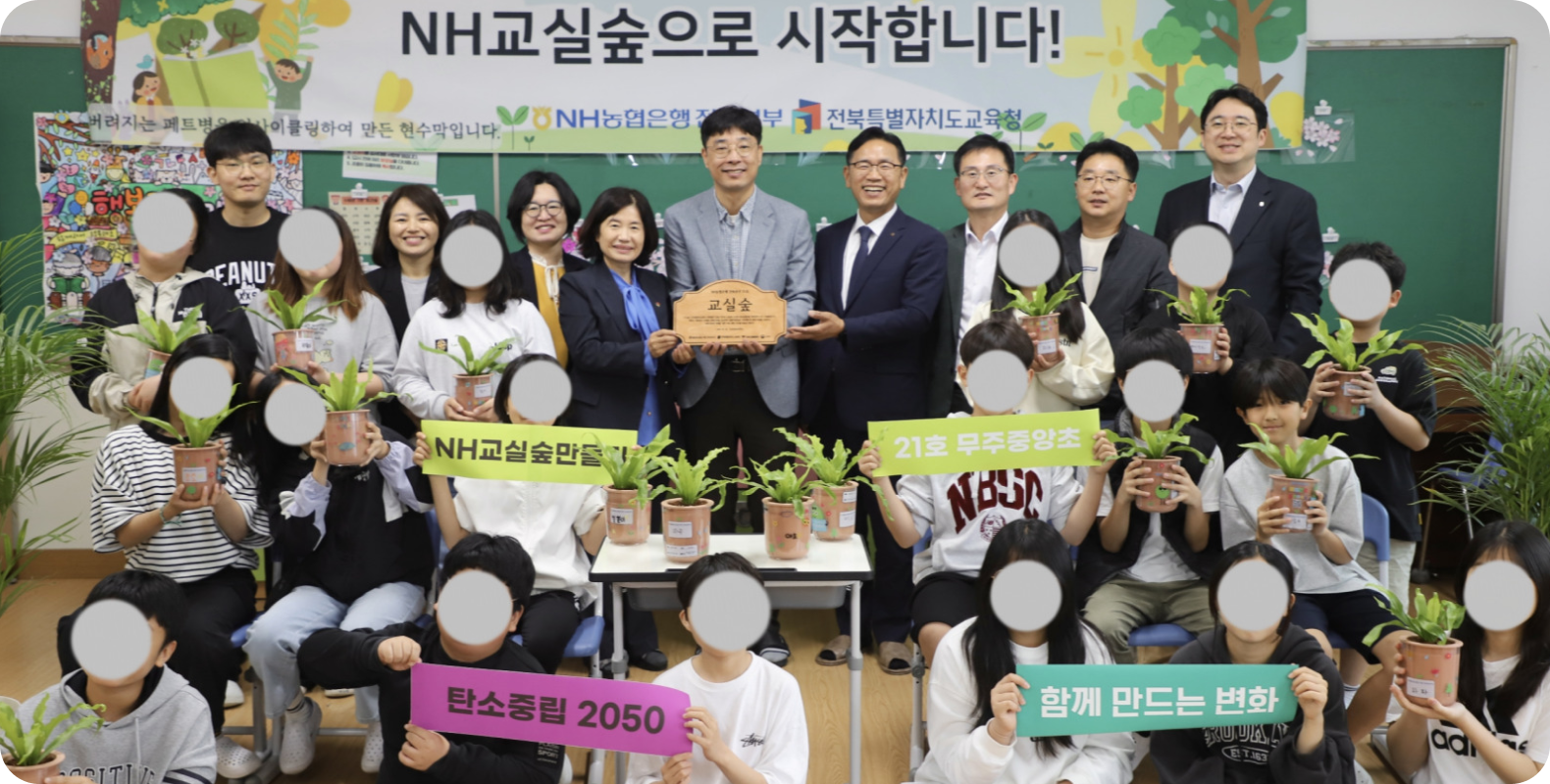 교육숲 환경교육의 실제 사례 3