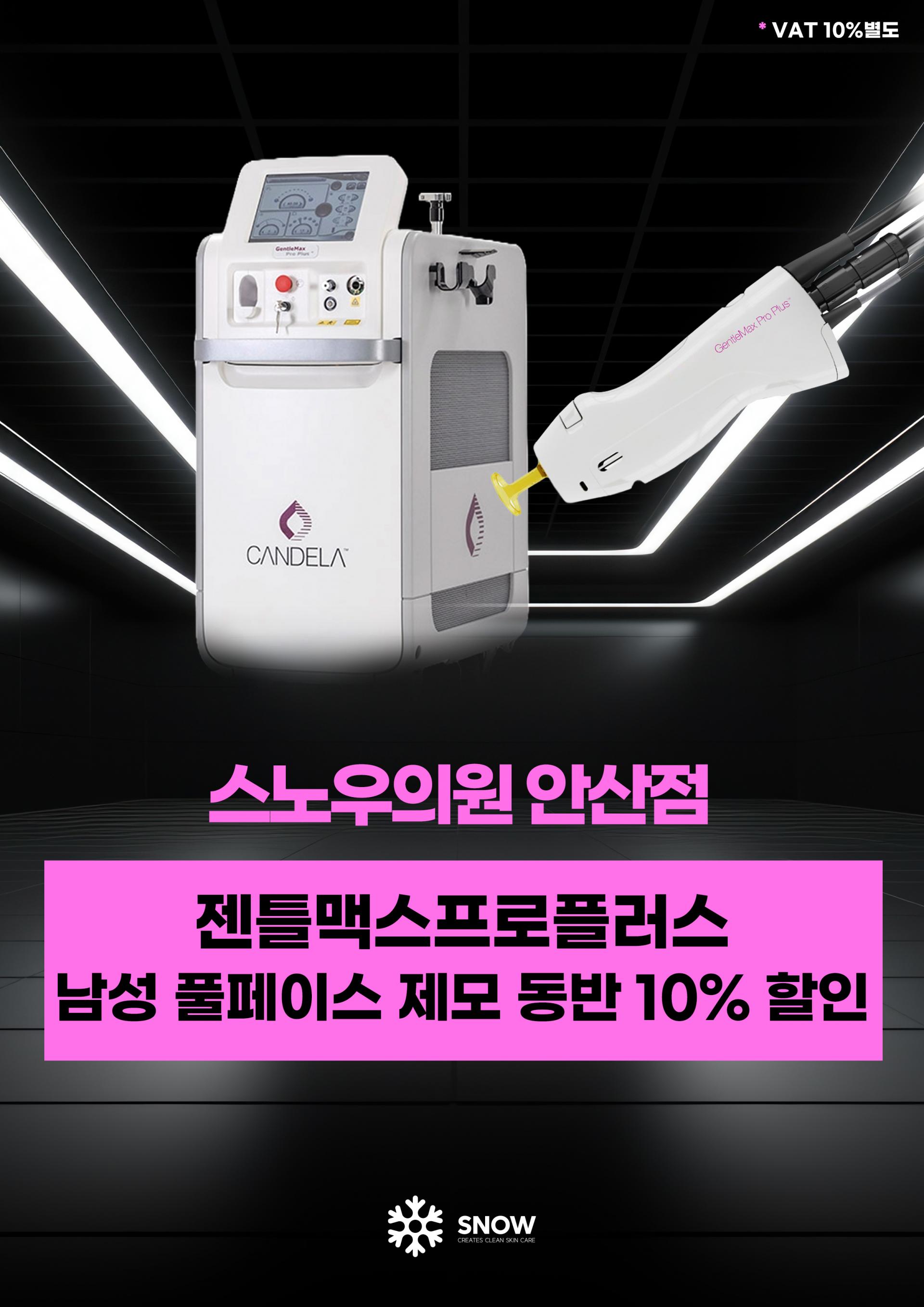 젠맥 EVENT