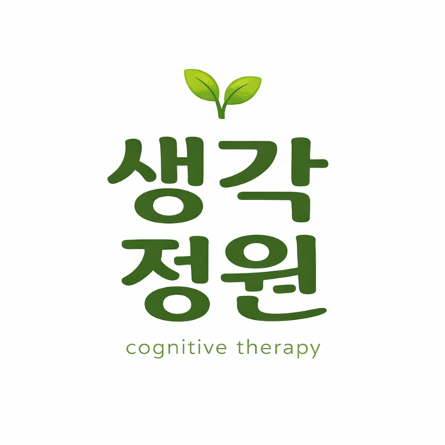 생각정원