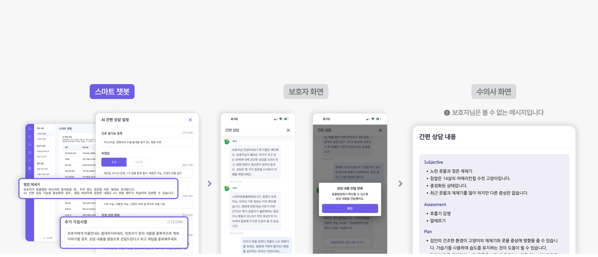 <span style="display: inline-block; margin-top: 25px; margin-left: 40px; color: #A8A8A8; font-family: Pretendard; font-size: 32px; font-style: normal; font-weight: 600; line-height: normal; letter-spacing: -0.384px;">24시간 반복 문의 대응</span><br><span style="display: inline-block; margin-left: 40px; color: #121212; font-family: Pretendard; font-size: 32px; font-style: normal; font-weight: 700; line-height: normal; letter-spacing: -0.192px;">AI 스마트 채팅</span>