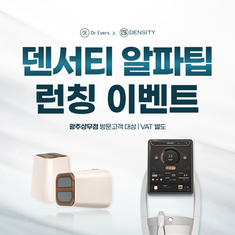 덴서티알파