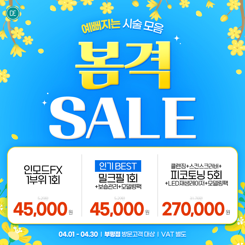 월이벤트