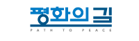 사단법인 평화의길
