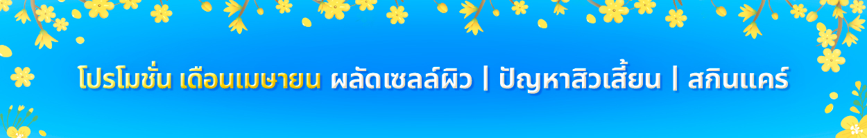 ยังไม่รวม VAT