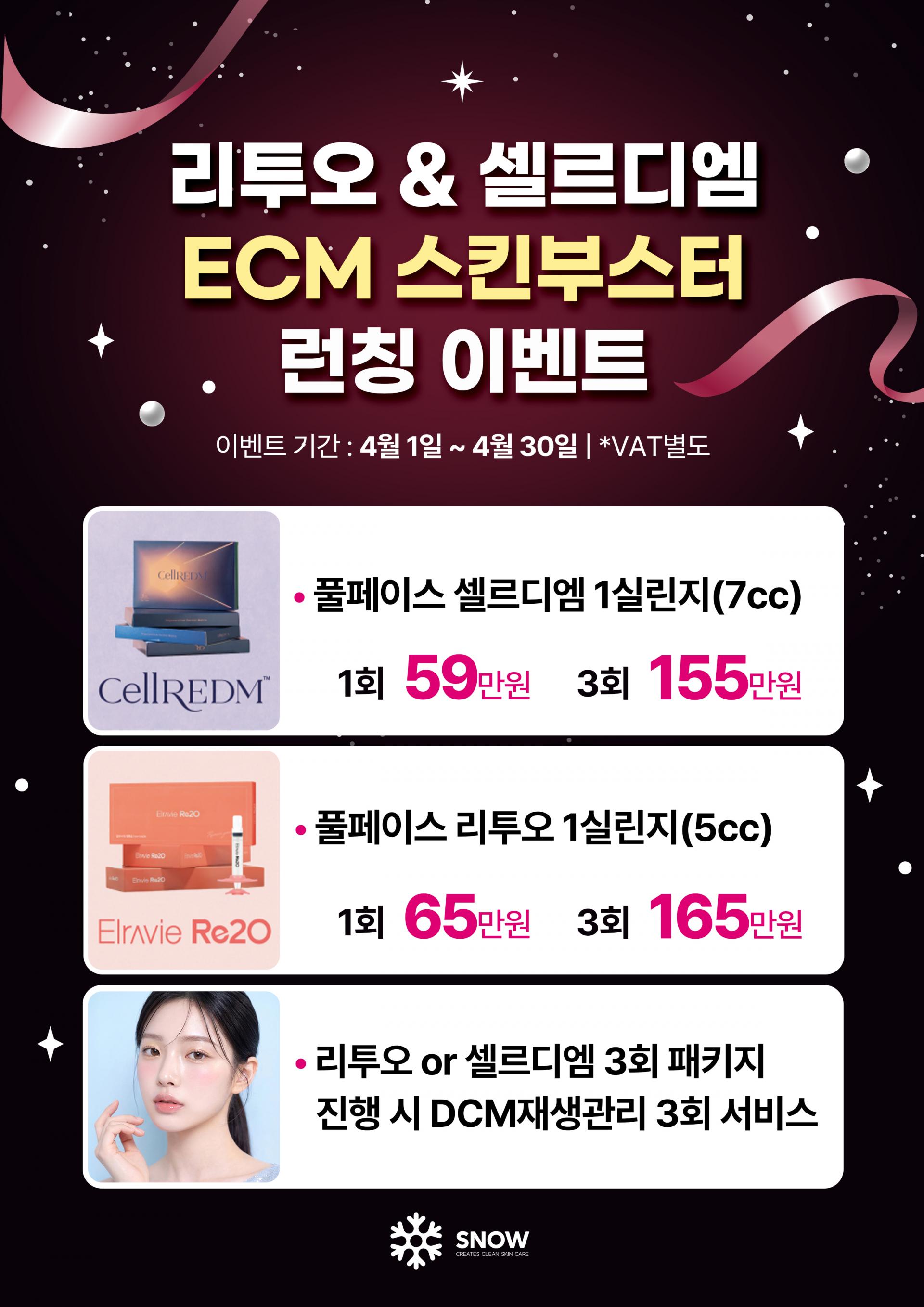 리투오&셀르디엠 EVENT