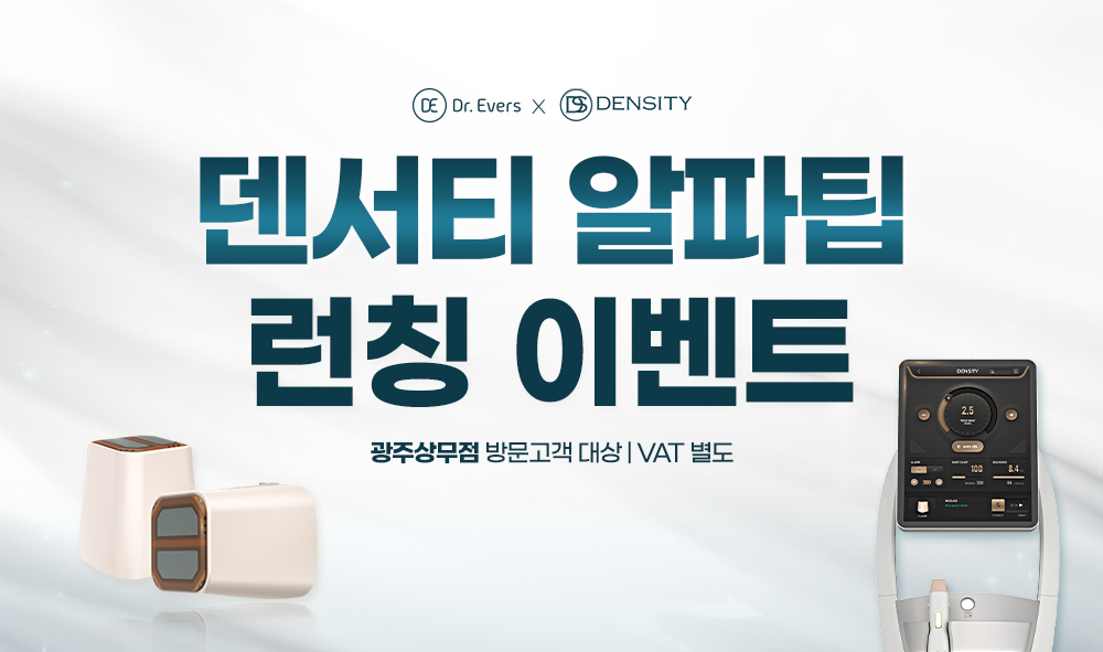 덴서티알파팁