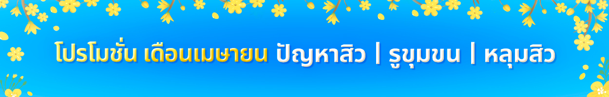 ยังไม่รวม VAT