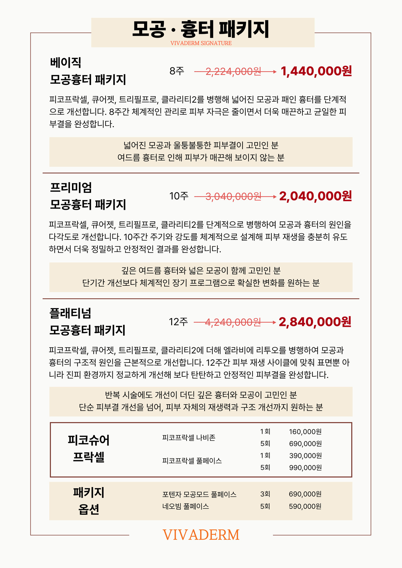 옥정모공관리