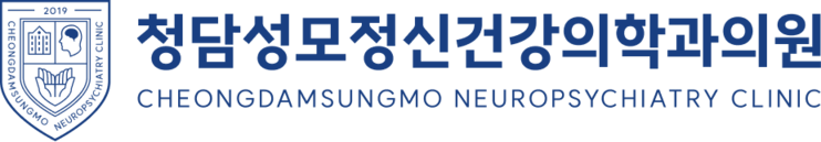 청담성모정신건강의학과