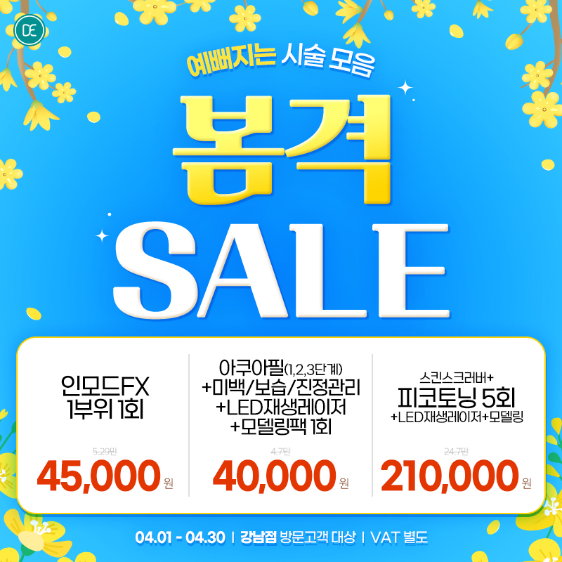 월이벤트