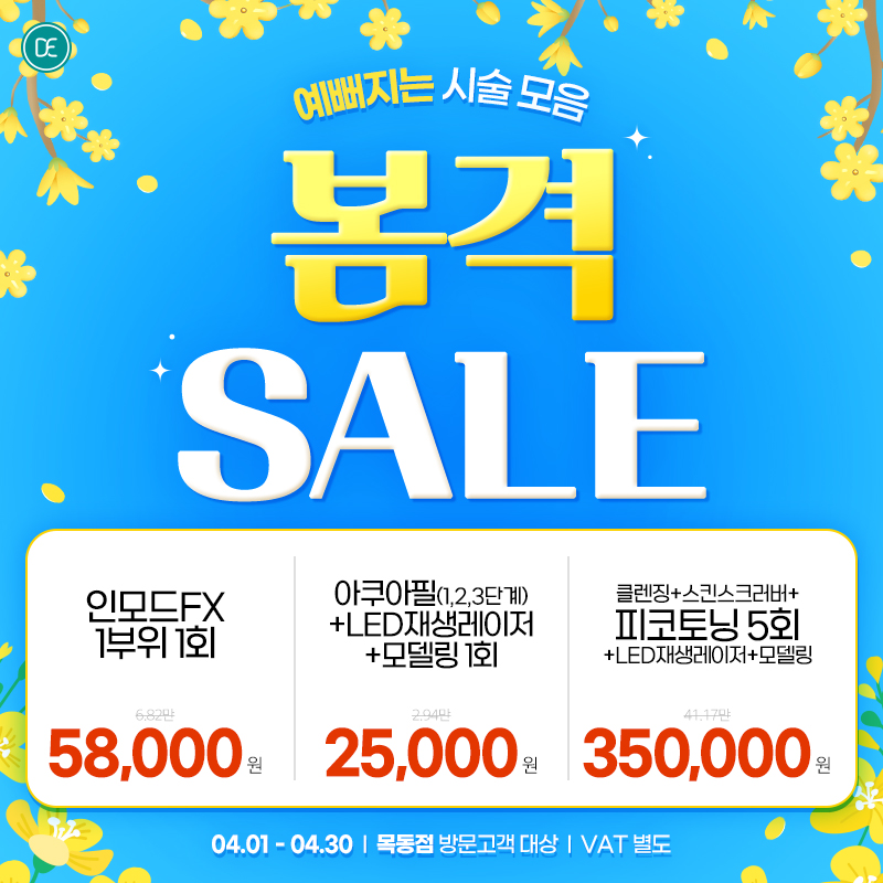 월이벤트