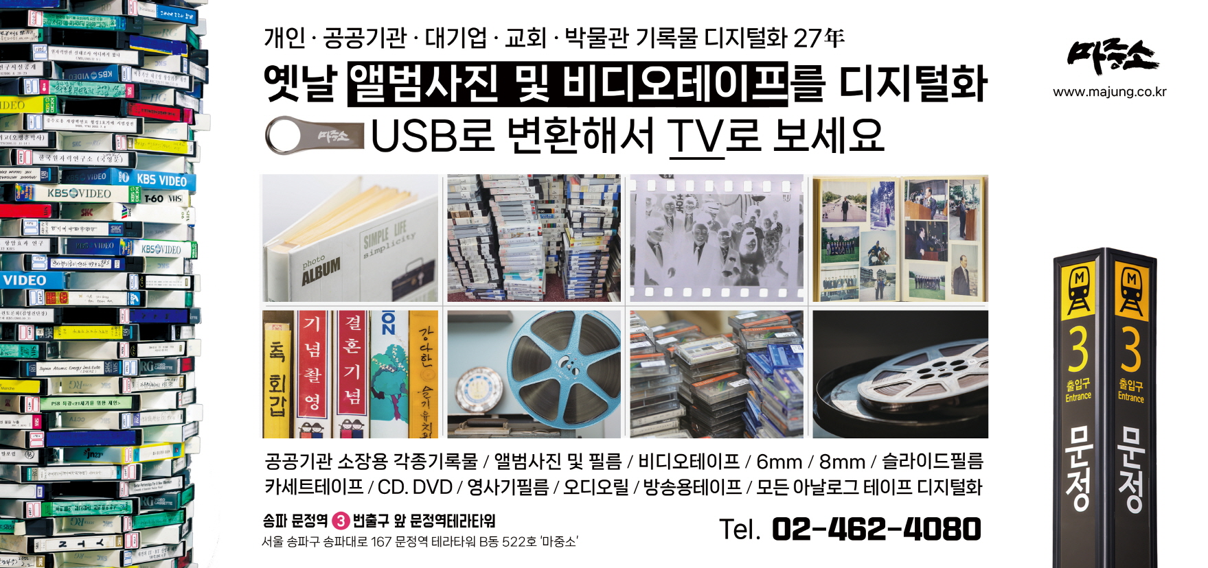 디지털변환 전문 회사