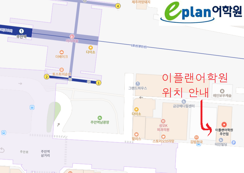 5-1번,514-1번,516번, 58번, 65번, 65-1번, 인천e음31번 버스 주안역 환승장에서 하차 후 도보 2분 내외/82번, 525번, 522번, 518번, 516번, 515-1번, 515번 버스 주안역 하차 후 도보 1분 내외