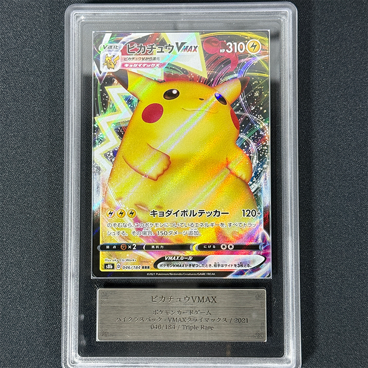 pokemon black and white most expensive cards Amazon.com: Pokemon Vmax Card Set - Pikachu VMAX 44/185 & Pikachu V 43/185  - Vivid Voltage main image 0