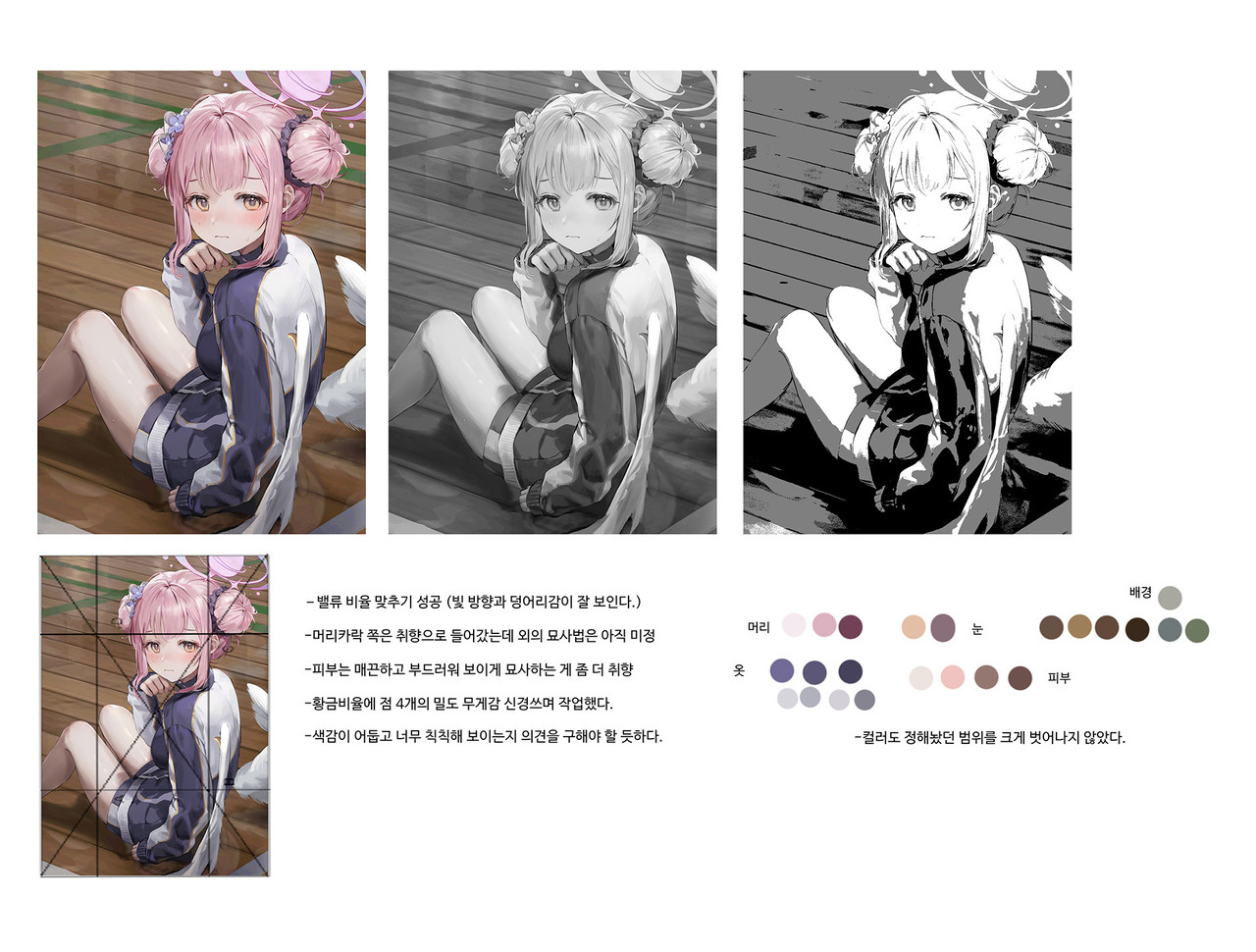 캐릭터 원화 학원 아카이브 아카데미