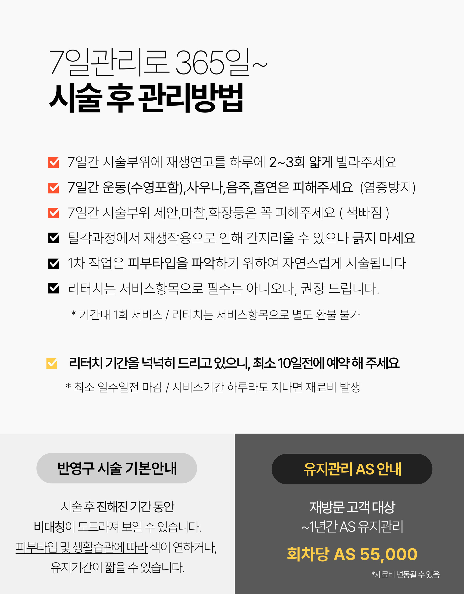 부산남자눈썹관리