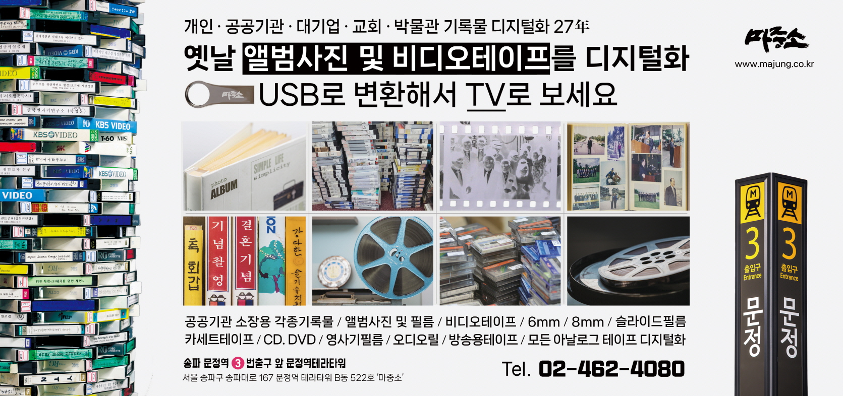 종이사진 디지털화