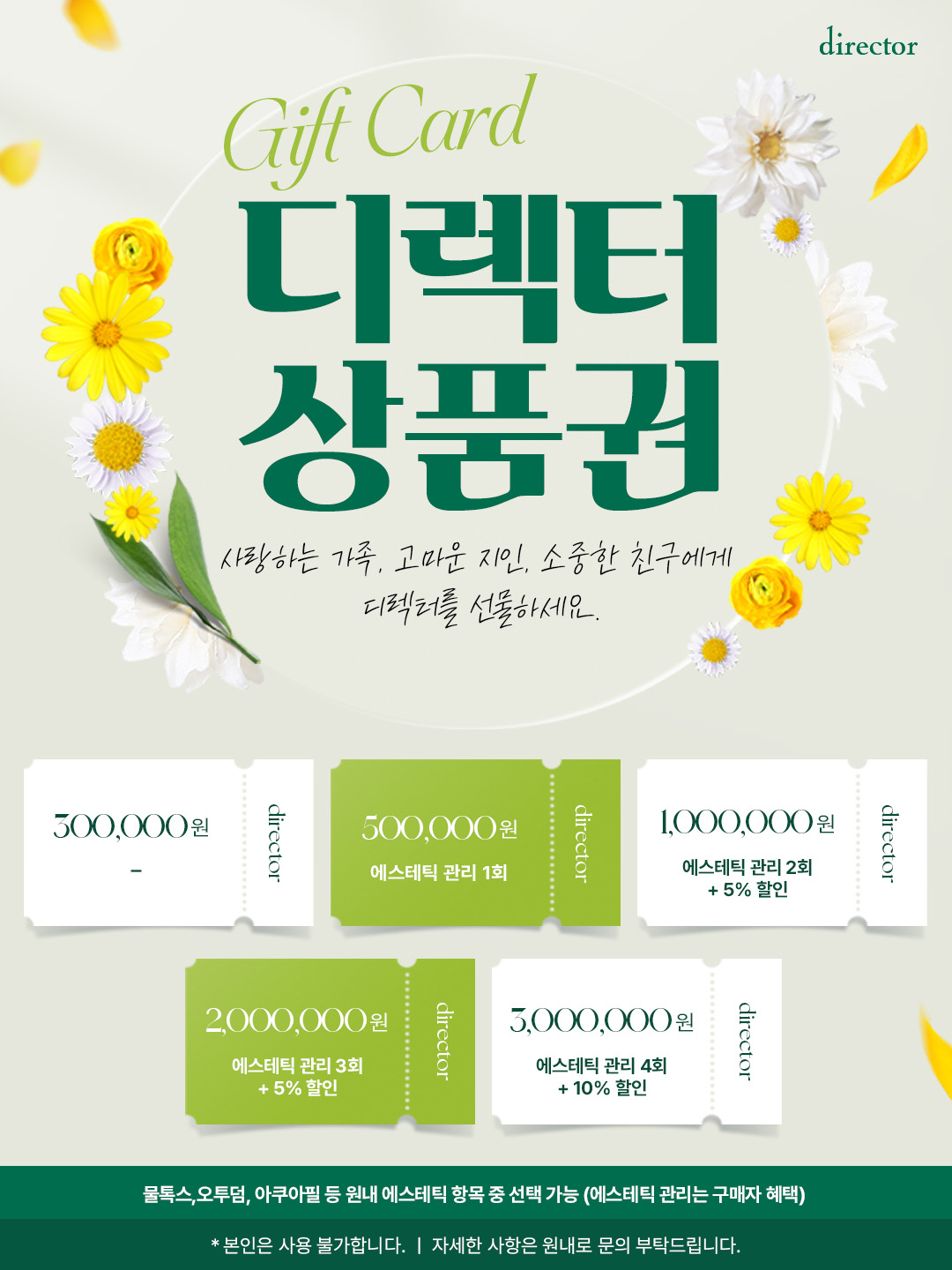 대전 도안동 얼굴선 리프팅과 피부결·톤 개선을 위한 맞춤형 케어 프로그램