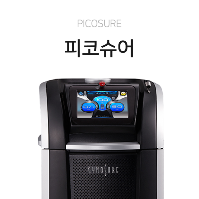 피코슈어