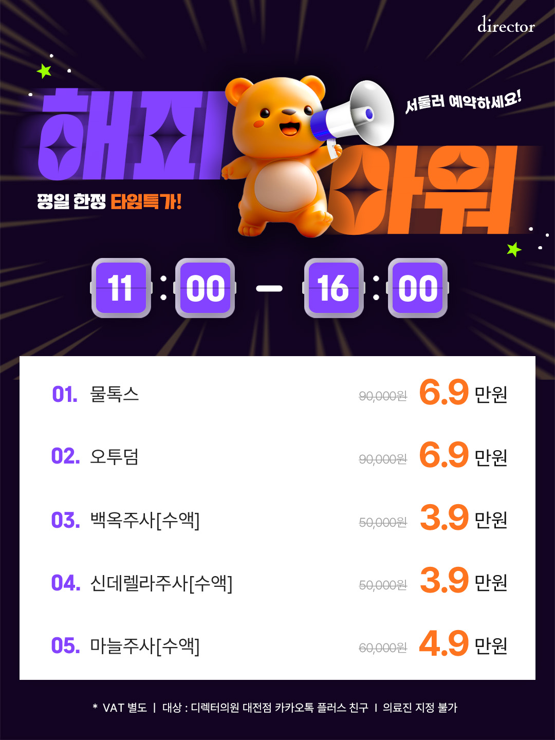 대전 도안동 얼굴선 리프팅과 피부결·톤 개선을 위한 맞춤형 케어 프로그램