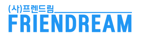 사단법인 프렌드림 l 캄보프렌드 Korea