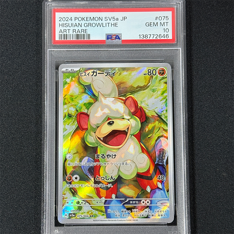 Hisuian Growlithe 2024 sv5a 075/066 PSA10 : adorenaline