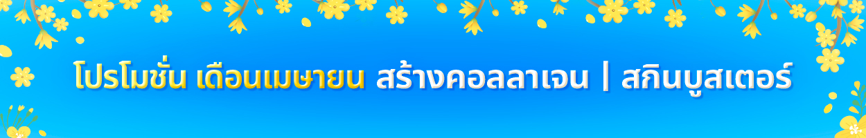 ยังไม่รวม VAT